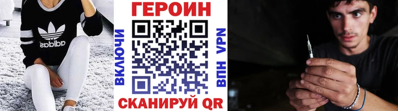 ГЕРОИН Heroin  Бородино 