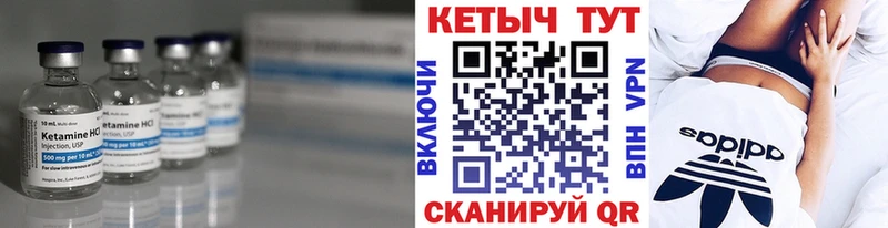 КЕТАМИН VHQ  где купить наркоту  Бородино 