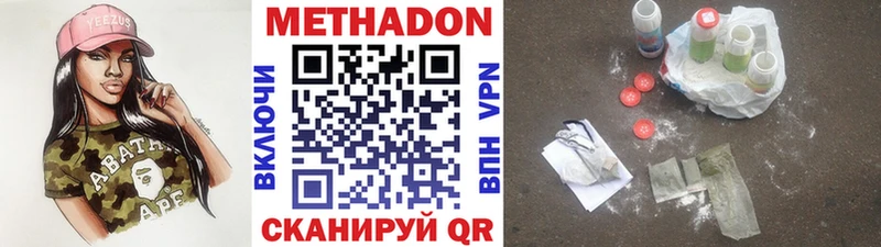Метадон кристалл  мега зеркало  Бородино  как найти наркотики 