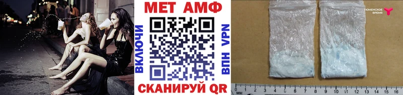 МЕТАМФЕТАМИН винт  Бородино 
